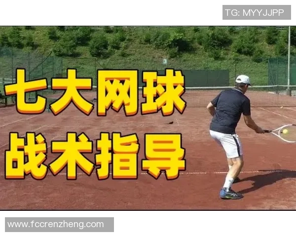 南京网球队节奏表现分析与战术优化研究探讨 南京网球队节奏表现分析与战术优化研究探讨