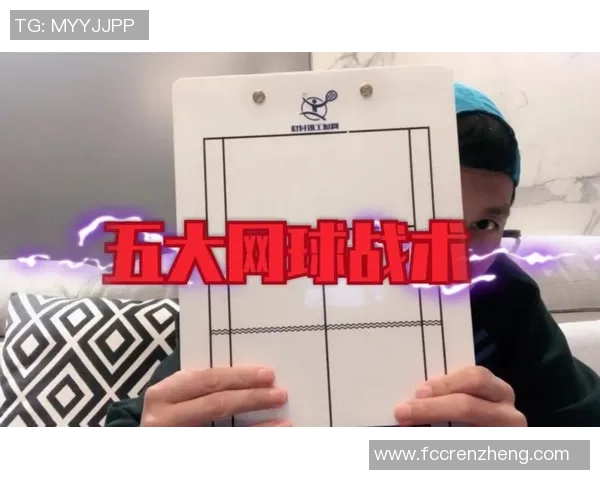 广州网球队进攻策略解析与战术创新探讨 广州网球队进攻策略解析与战术创新探讨